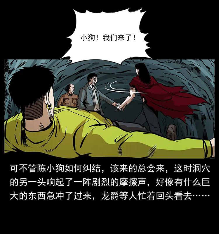 幽冥诡匠 189 龙家的实力 第12页