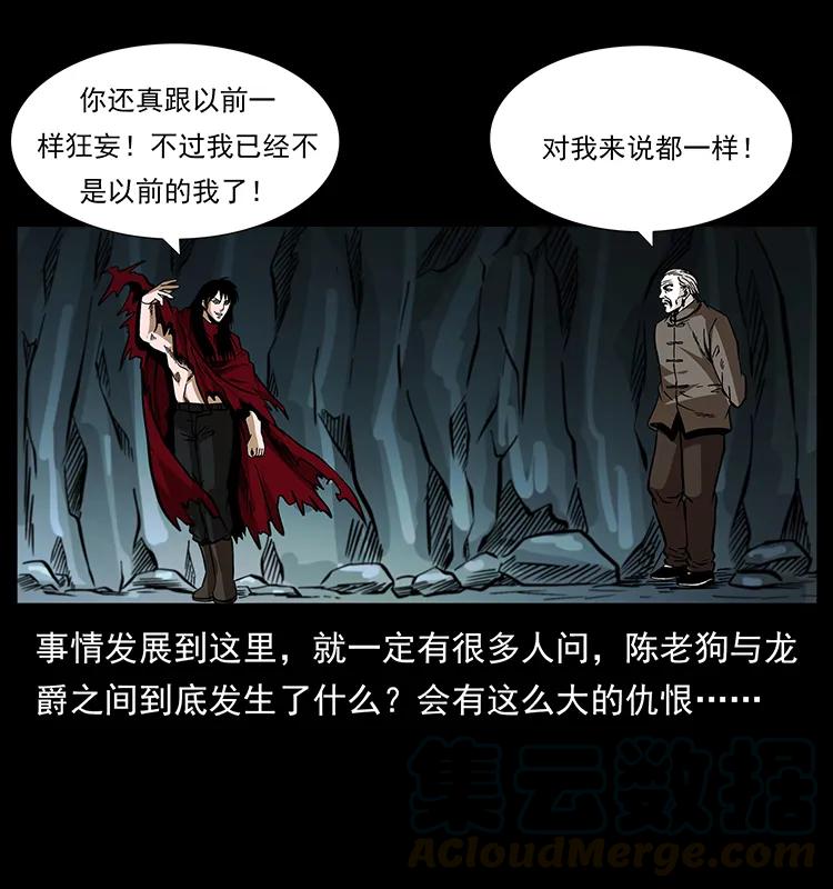 幽冥诡匠 189 龙家的实力 第33页