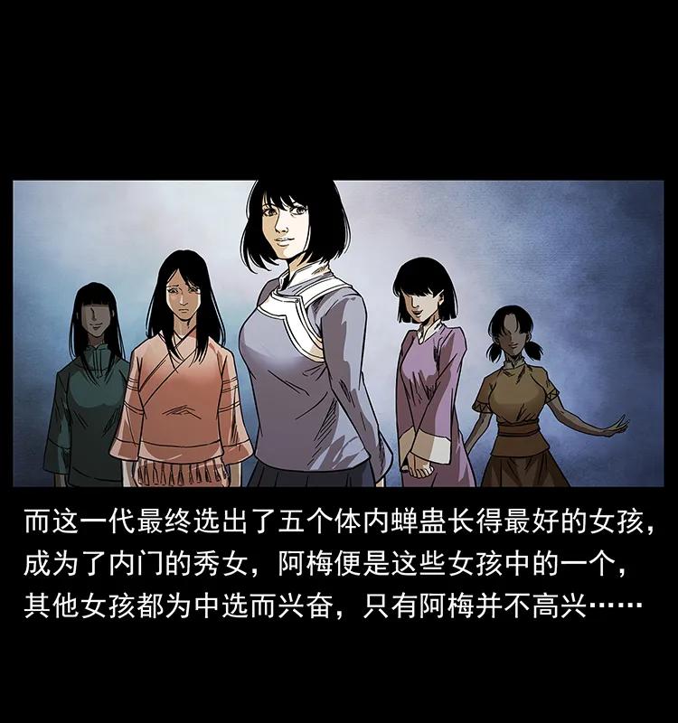 幽冥诡匠 189 龙家的实力 第74页