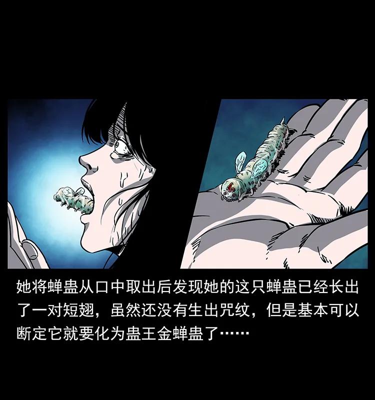 幽冥诡匠 189 龙家的实力 第78页