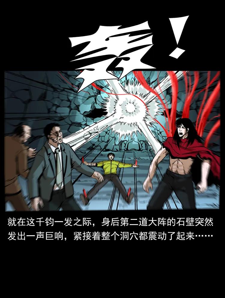 幽冥诡匠 189 龙家的实力 第22页