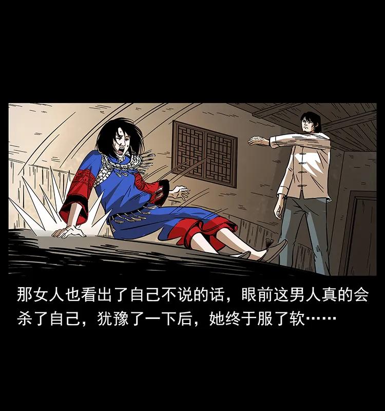 幽冥诡匠 189 龙家的实力 第68页