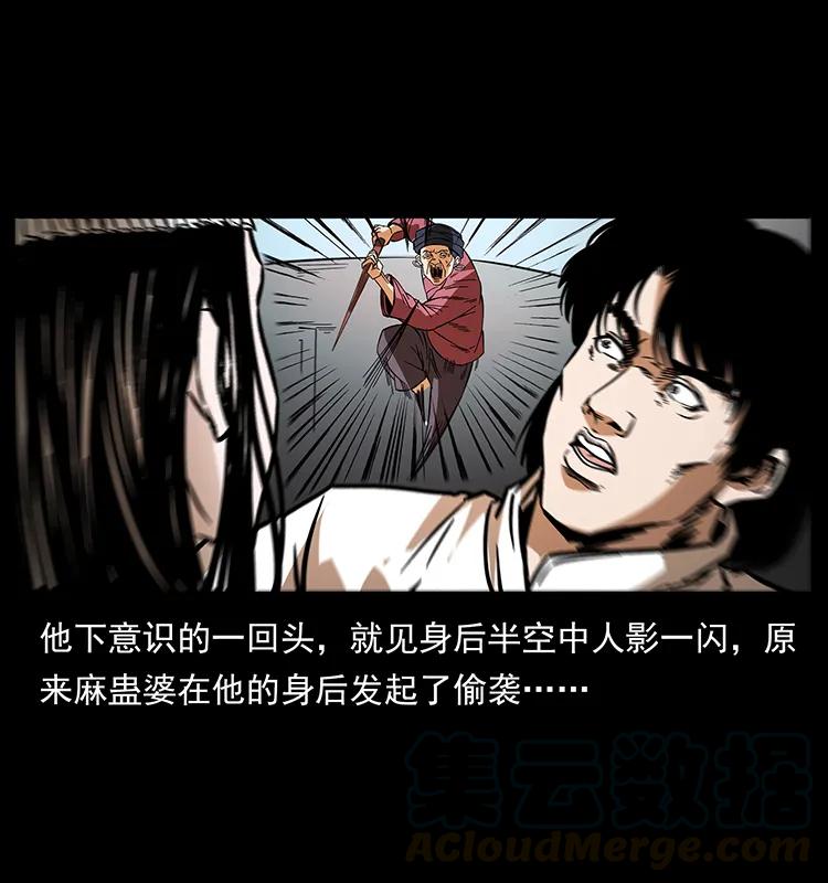 幽冥诡匠 189 龙家的实力 第57页