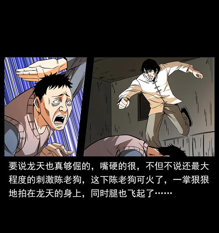 幽冥诡匠 189 龙家的实力 第42页