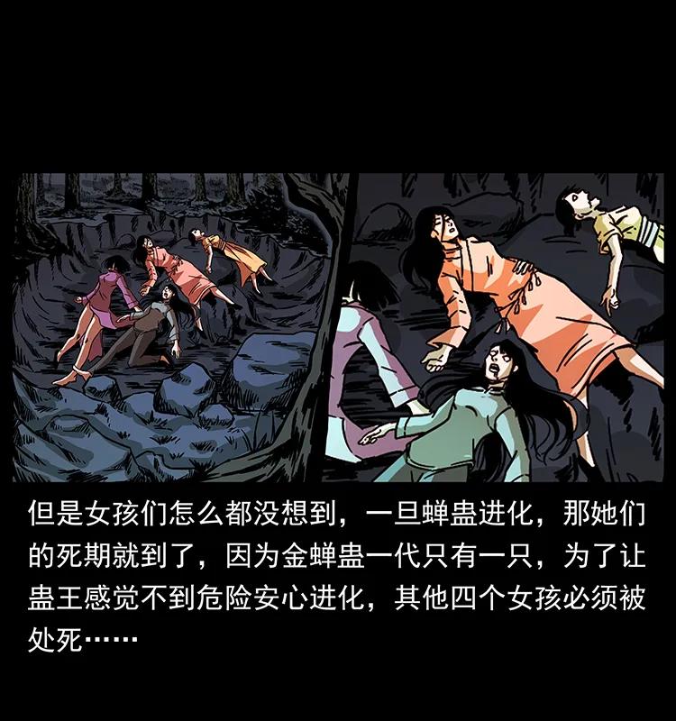 幽冥诡匠 189 龙家的实力 第80页