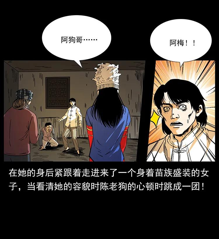 幽冥诡匠 189 龙家的实力 第48页
