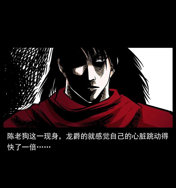 幽冥诡匠 189 龙家的实力 第30页