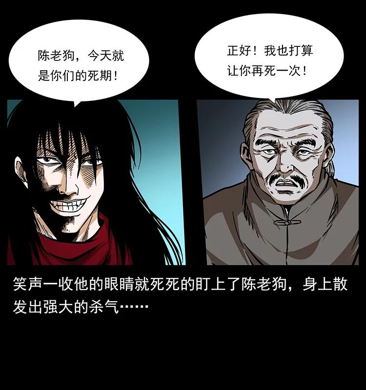 幽冥诡匠 189 龙家的实力 第32页