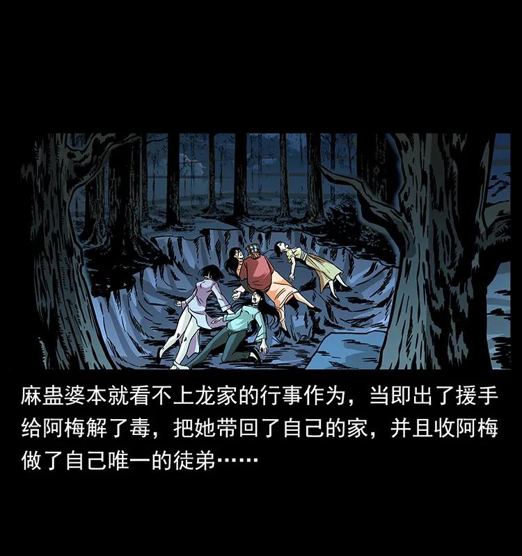 幽冥诡匠 189 龙家的实力 第90页