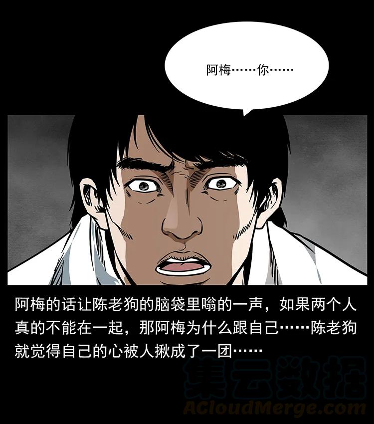幽冥诡匠 189 龙家的实力 第53页