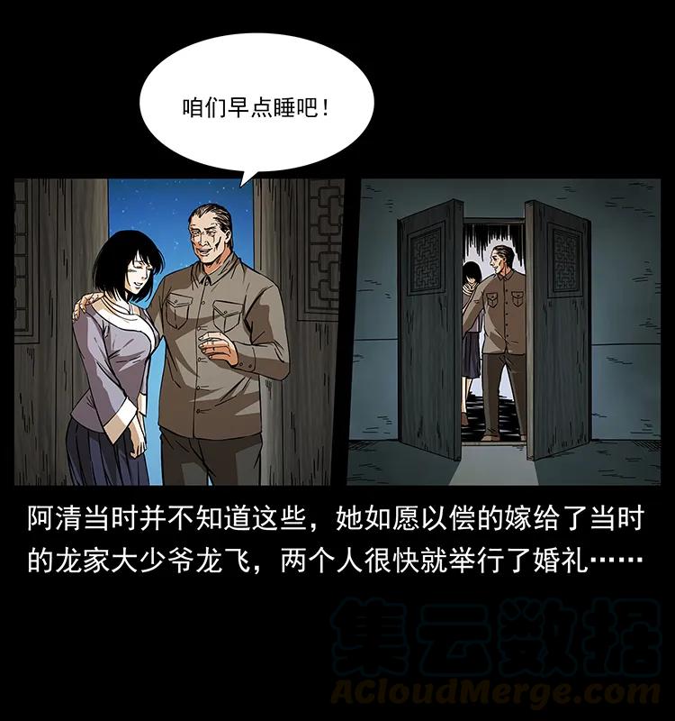 幽冥诡匠 189 龙家的实力 第81页