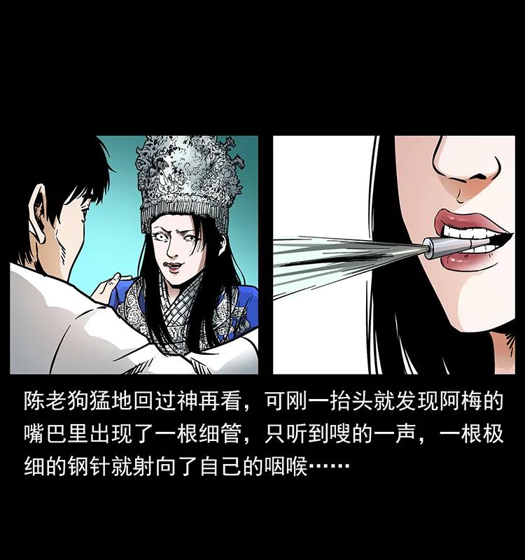 幽冥诡匠 189 龙家的实力 第55页