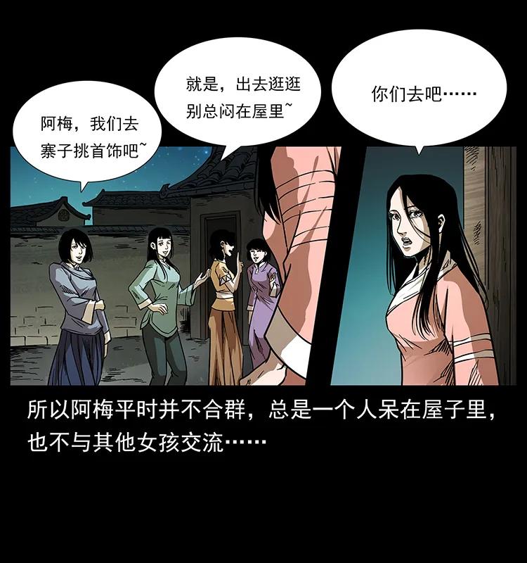 幽冥诡匠 189 龙家的实力 第75页