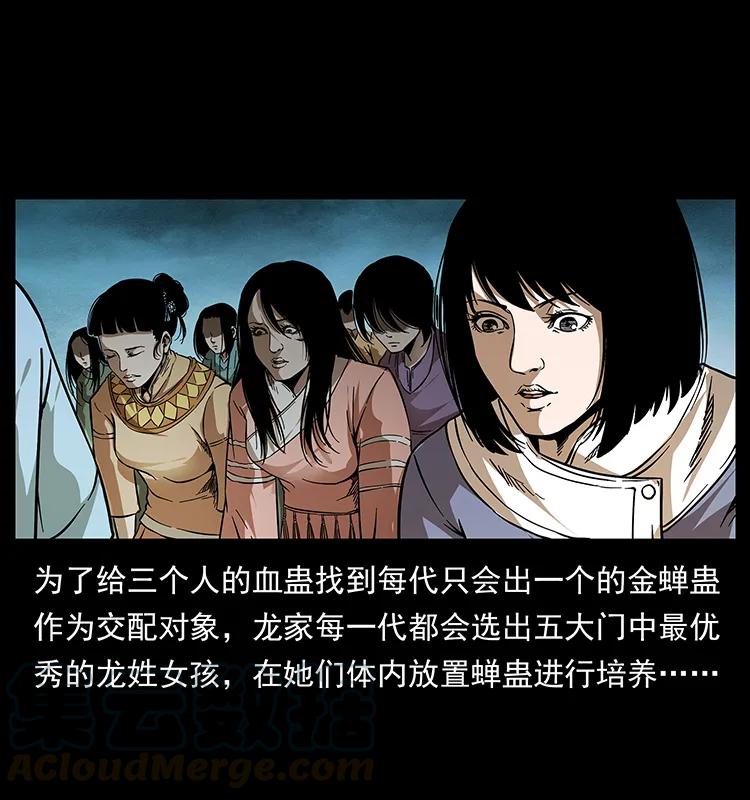 幽冥诡匠 189 龙家的实力 第73页
