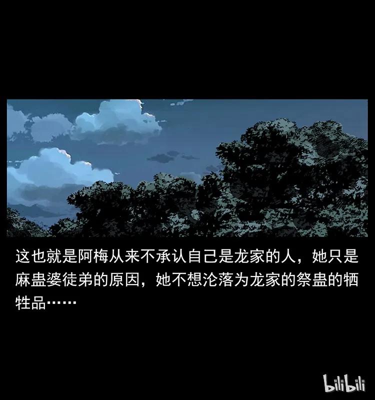 幽冥诡匠 189 龙家的实力 第91页
