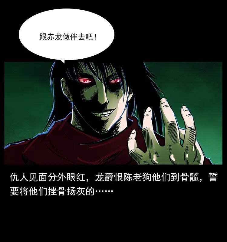 幽冥诡匠 189 龙家的实力 第18页