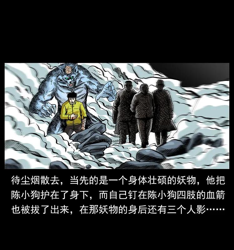 幽冥诡匠 189 龙家的实力 第28页