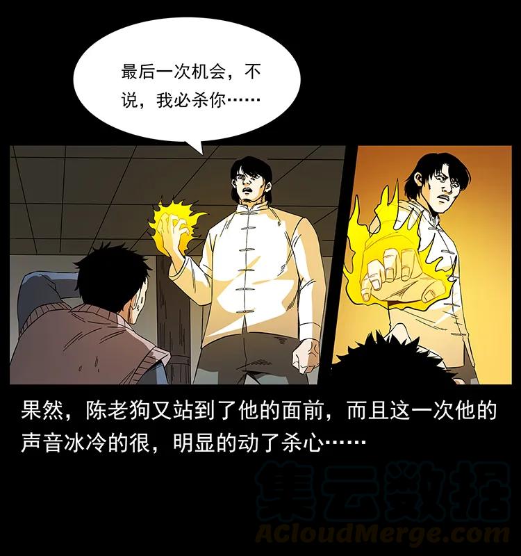 幽冥诡匠 189 龙家的实力 第45页