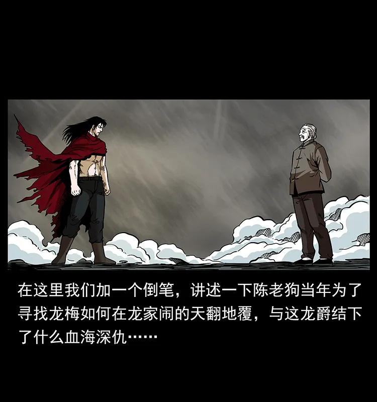 幽冥诡匠 189 龙家的实力 第34页