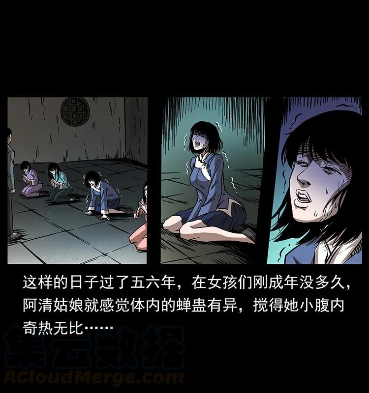 幽冥诡匠 189 龙家的实力 第77页