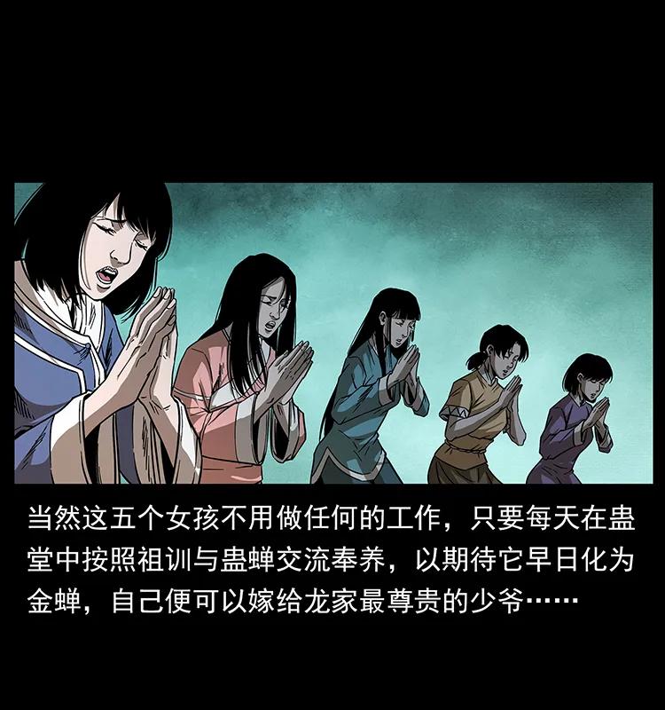 幽冥诡匠 189 龙家的实力 第76页