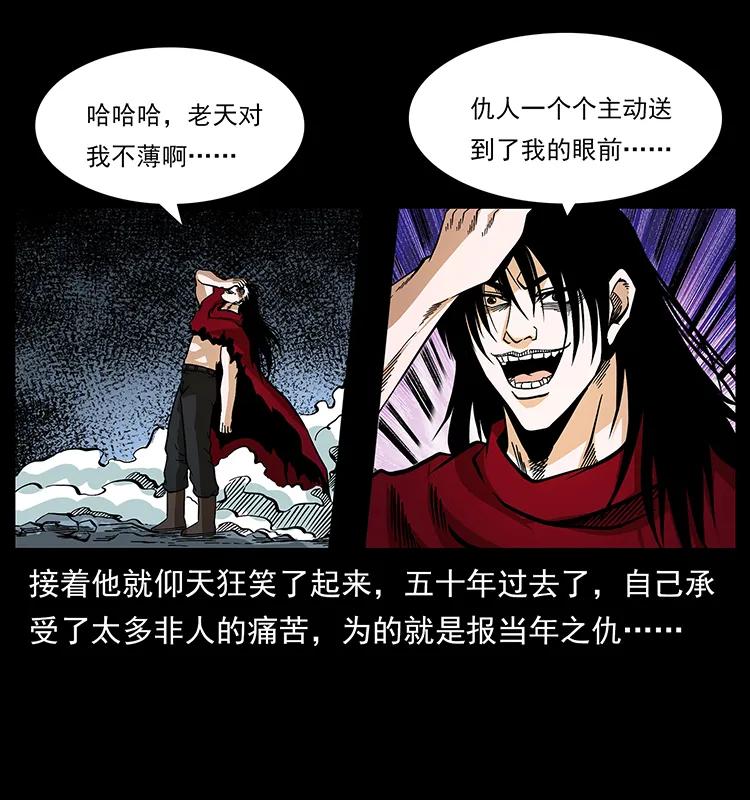 幽冥诡匠 189 龙家的实力 第31页