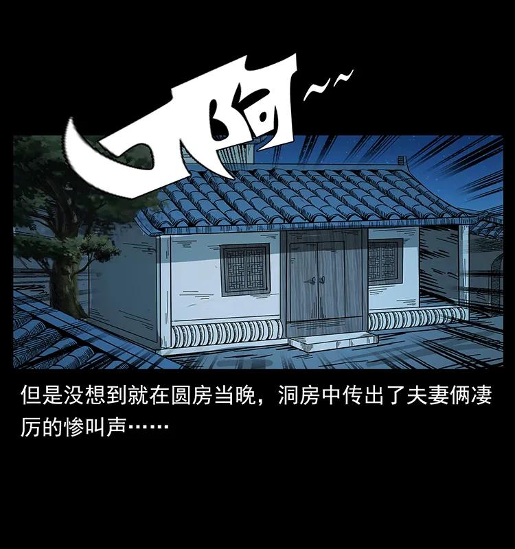 幽冥诡匠 189 龙家的实力 第82页