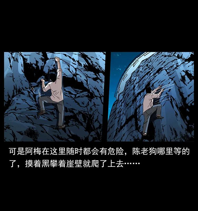 幽冥诡匠 190 血海深仇 第16页