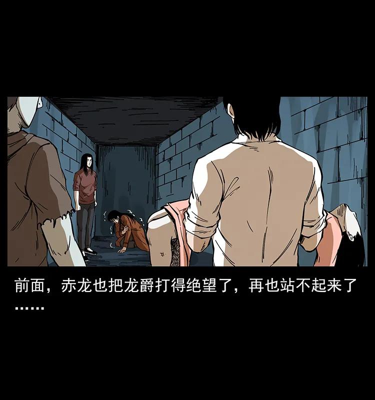 幽冥诡匠 190 血海深仇 第84页
