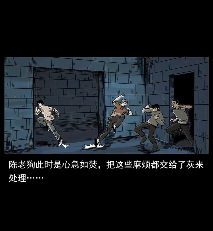 幽冥诡匠 190 血海深仇 第55页