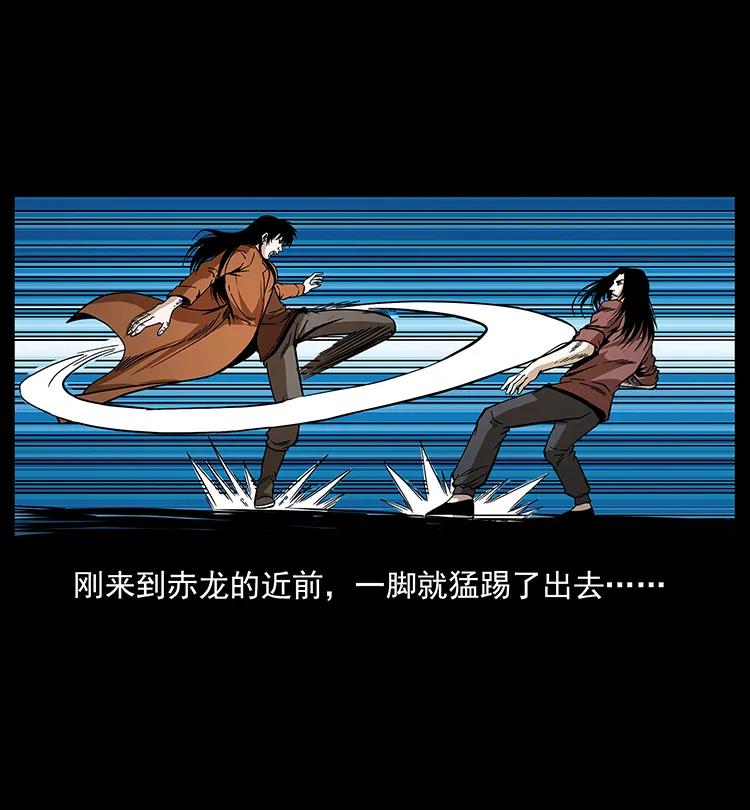幽冥诡匠 190 血海深仇 第51页