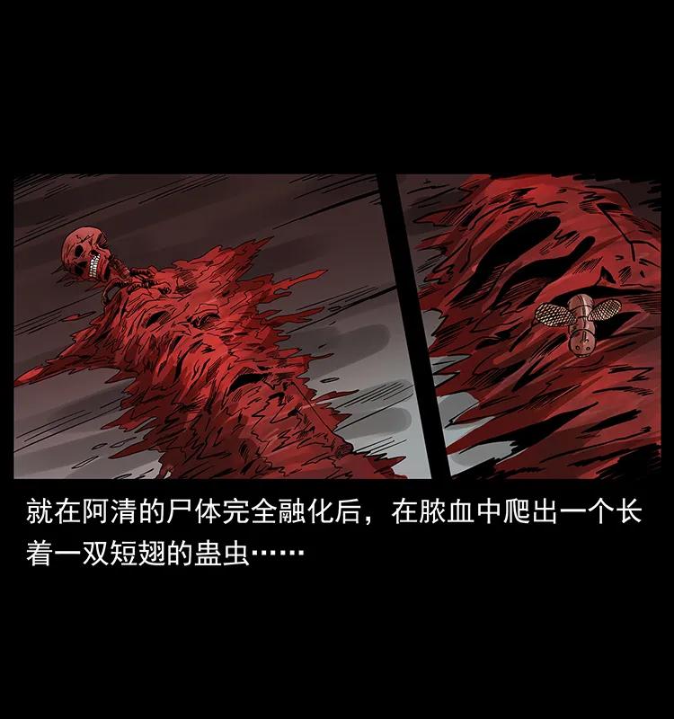幽冥诡匠 190 血海深仇 第8页