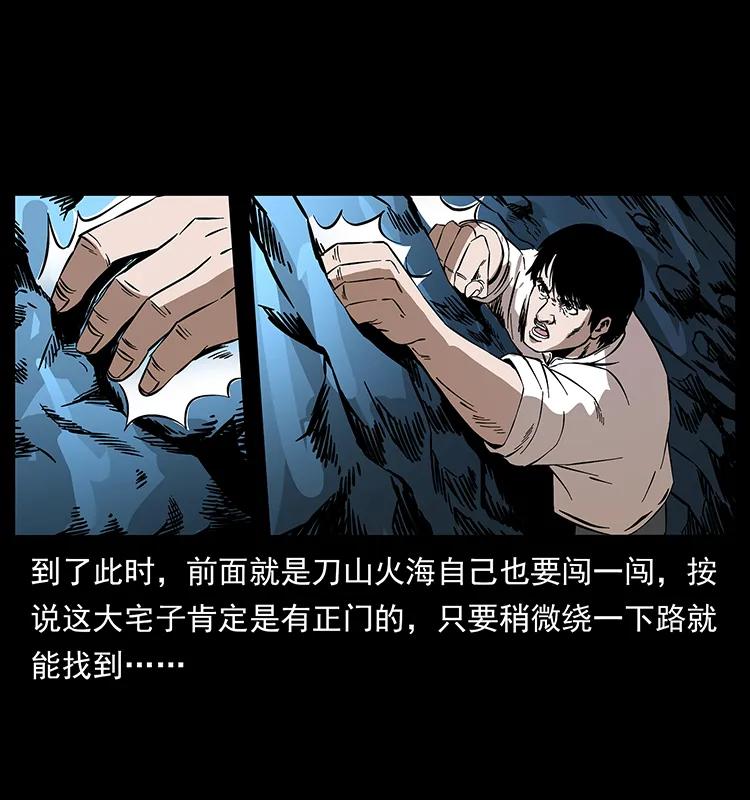 幽冥诡匠 190 血海深仇 第15页