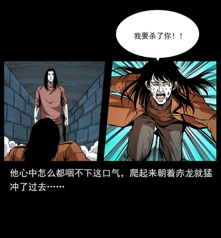 幽冥诡匠 190 血海深仇 第50页