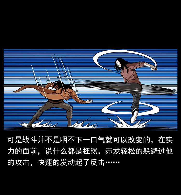 幽冥诡匠 190 血海深仇 第52页