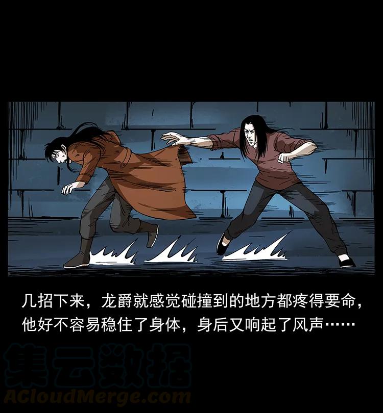 幽冥诡匠 190 血海深仇 第45页