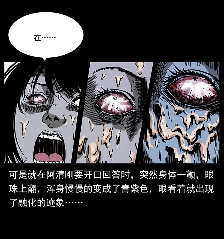 幽冥诡匠 190 血海深仇 第4页