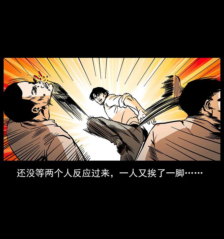 幽冥诡匠 190 血海深仇 第24页