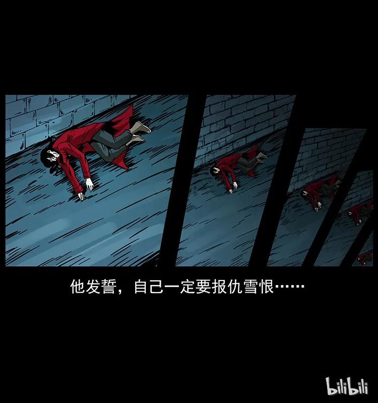 幽冥诡匠 190 血海深仇 第91页
