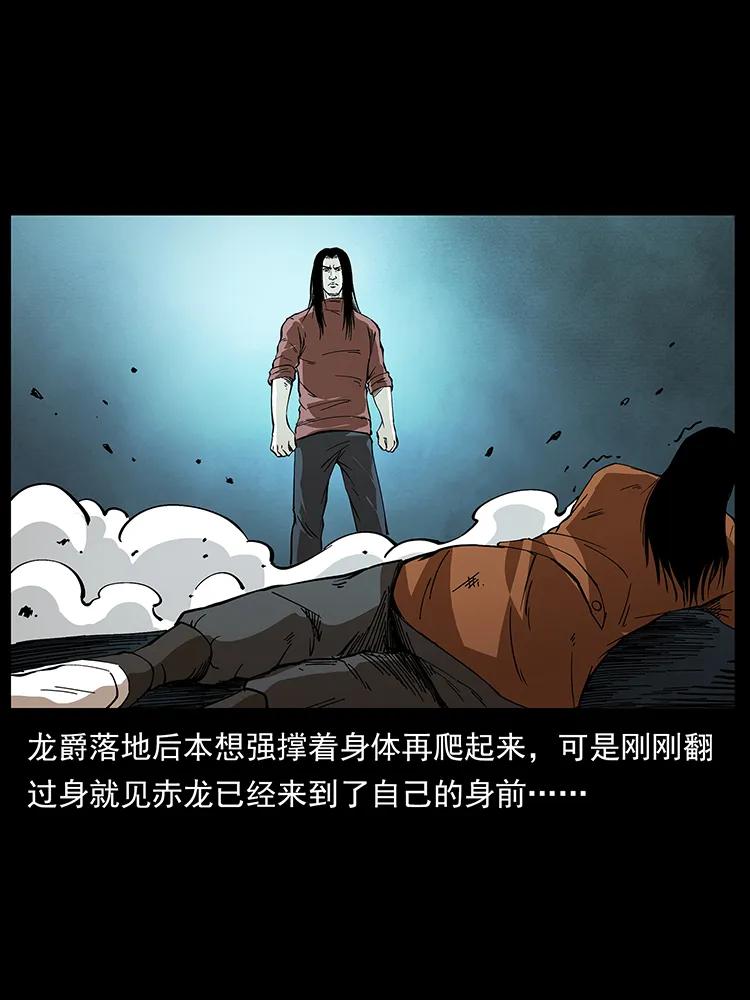 幽冥诡匠 190 血海深仇 第48页