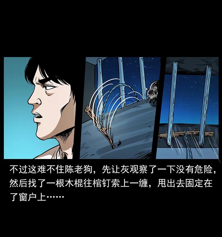 幽冥诡匠 190 血海深仇 第18页