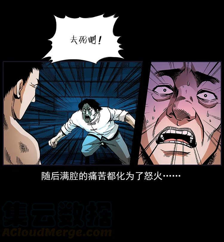 幽冥诡匠 190 血海深仇 第65页