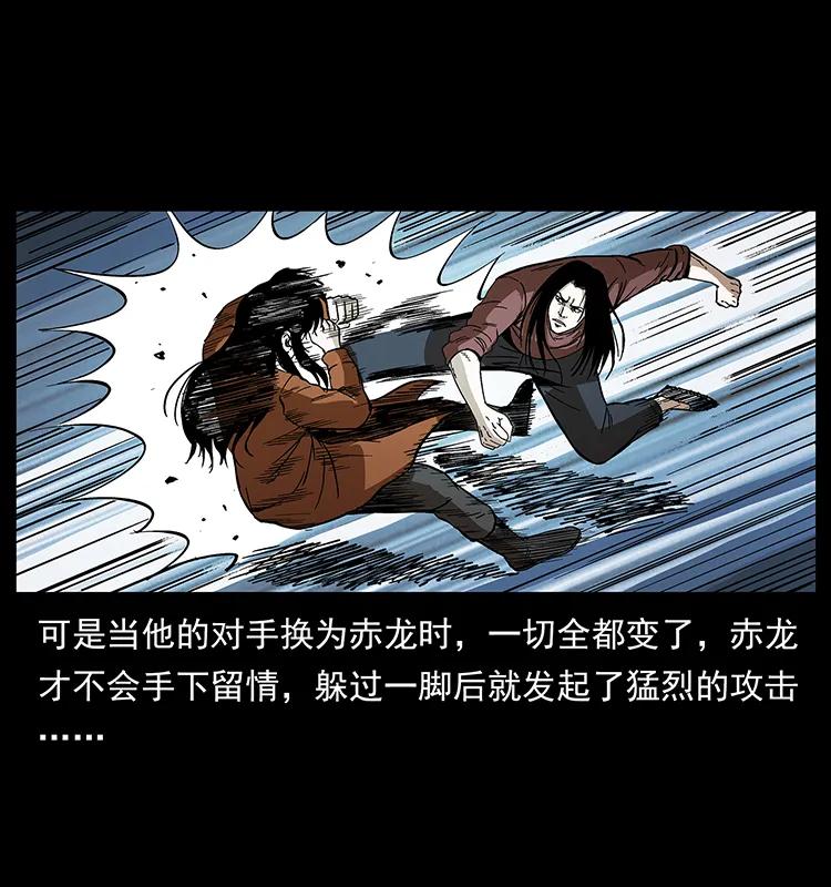 幽冥诡匠 190 血海深仇 第43页
