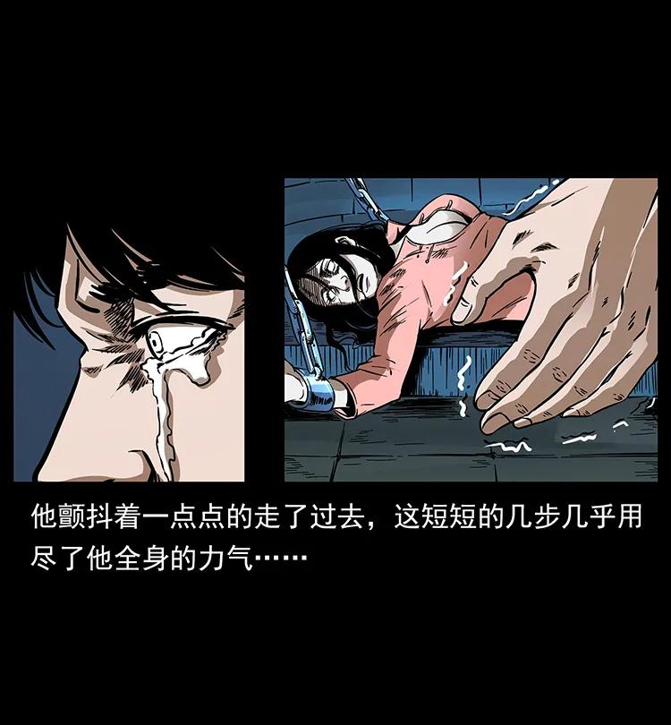 幽冥诡匠 190 血海深仇 第75页