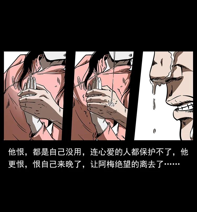 幽冥诡匠 190 血海深仇 第78页