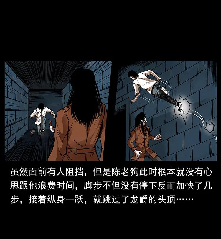 幽冥诡匠 190 血海深仇 第30页