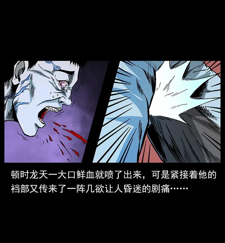 幽冥诡匠 190 血海深仇 第68页