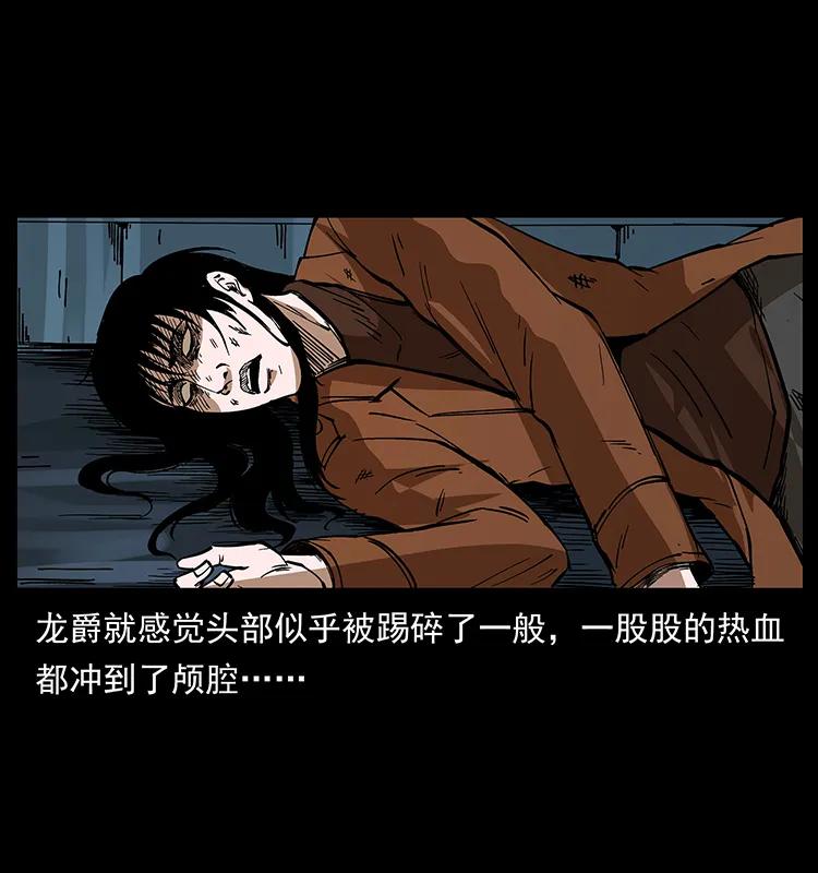 幽冥诡匠 190 血海深仇 第88页