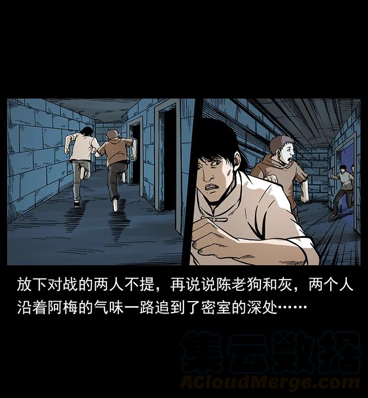 幽冥诡匠 190 血海深仇 第53页