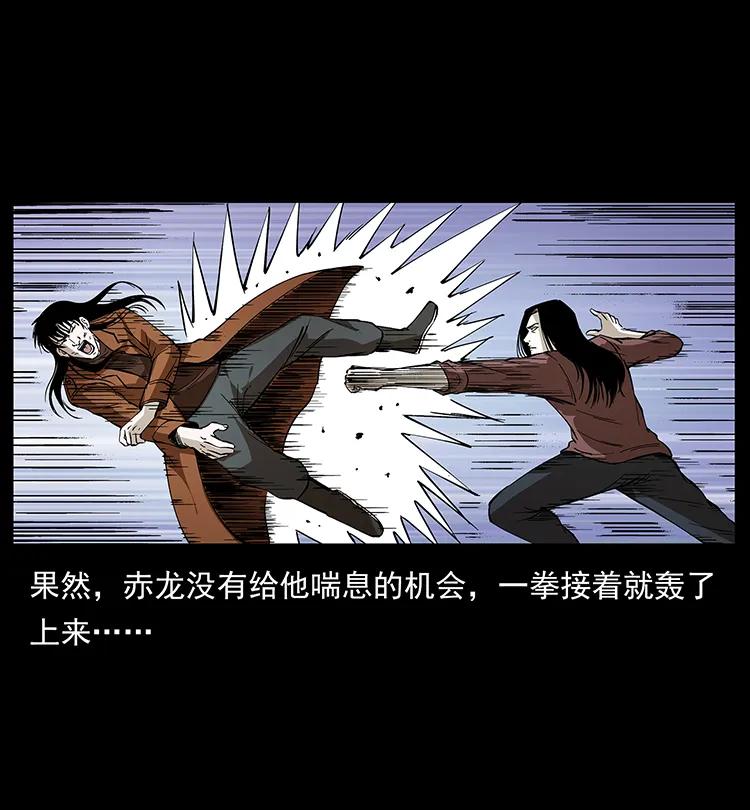幽冥诡匠 190 血海深仇 第46页